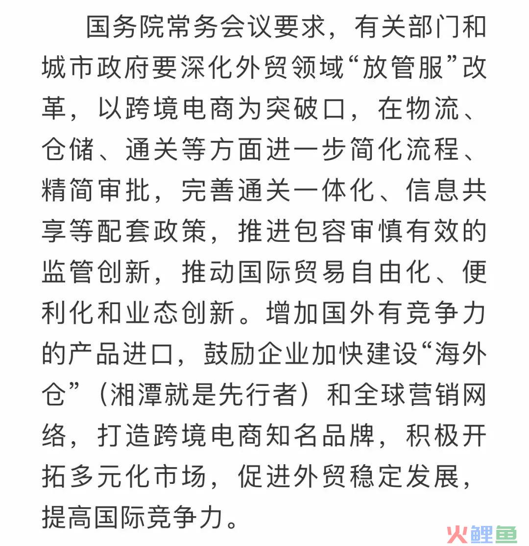 终于等到你！中国（长沙）跨境电商综合试验区这张弥足珍贵的“入场券”(大连跨境电商试验区)