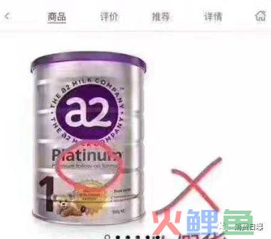 突发|知名跨境购卖假a2奶粉，截图已传遍澳洲代购圈！(跨境购可靠吗)