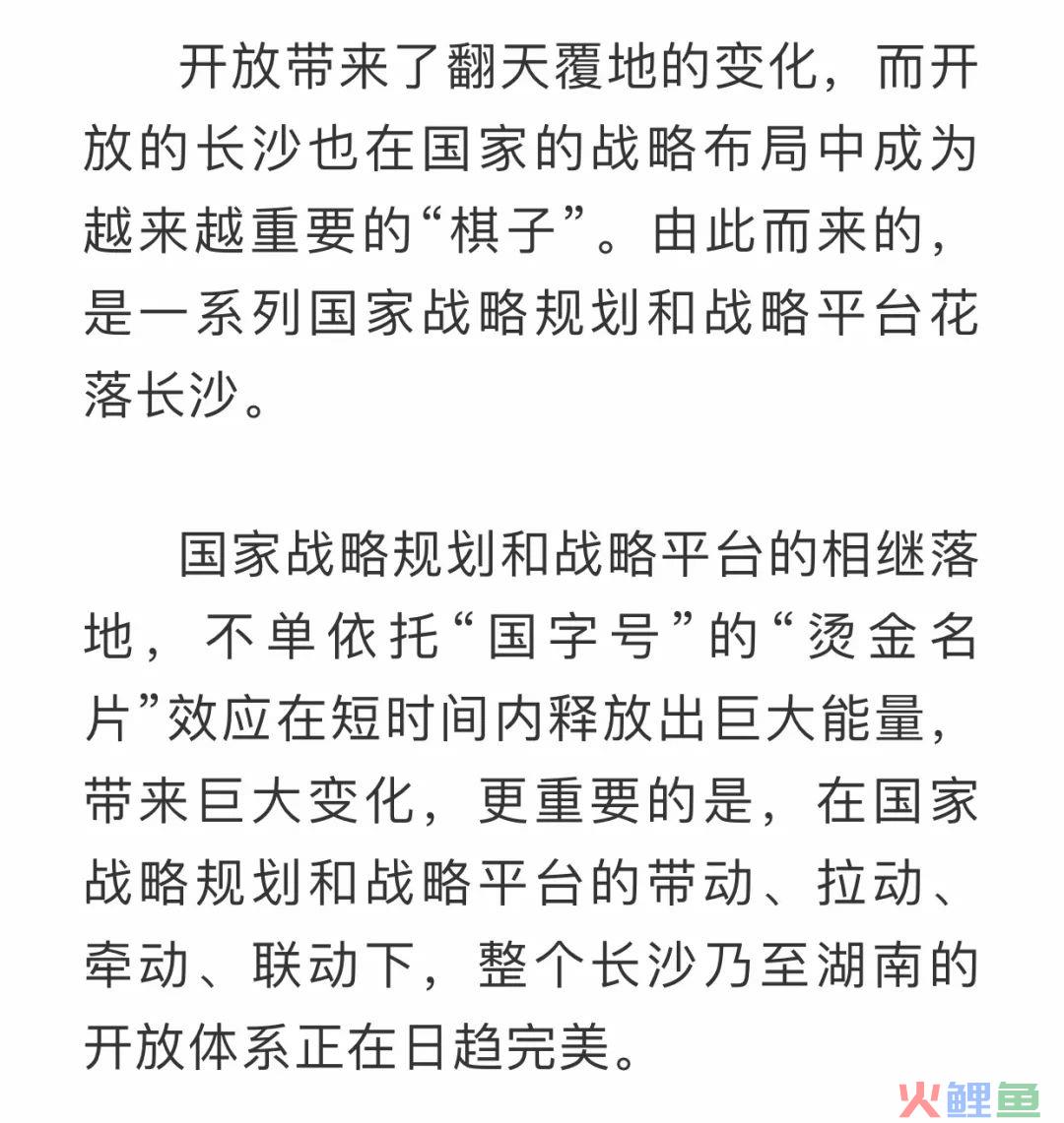 终于等到你！中国（长沙）跨境电商综合试验区这张弥足珍贵的“入场券”(大连跨境电商试验区)