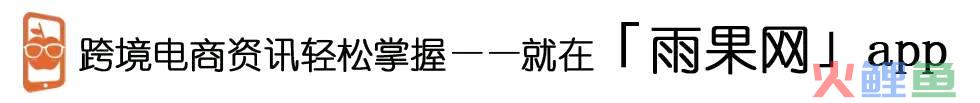 深度解读跨境税改：直邮与保税可能会有区别，意义在产品细分上区别管理(跨境税改)