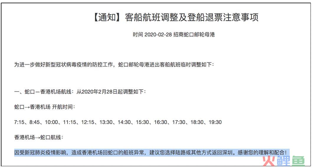 注意！从3月起，香港机场往内地跨境交通全停！(跨境.香港机场)