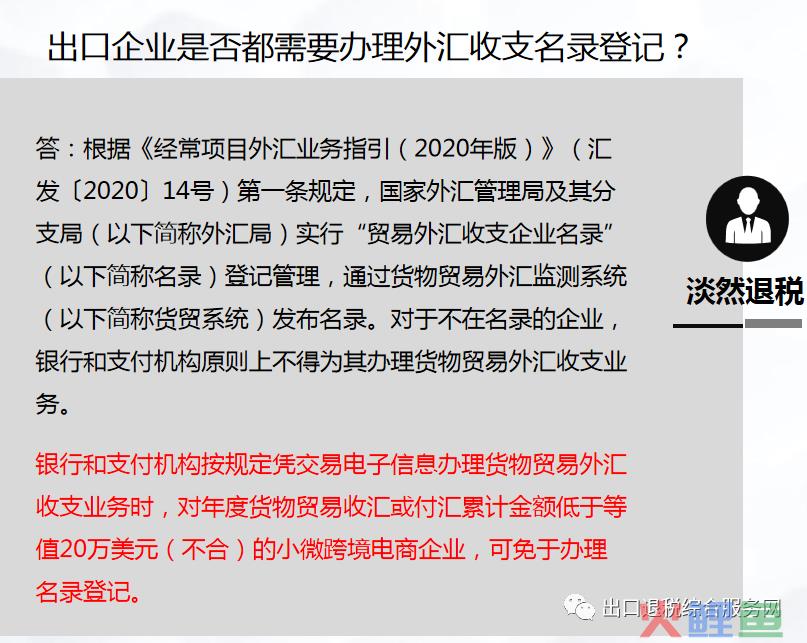 对外贸易经营者备案登记取消后，成立一家出口企业还需要办理哪些登记？(跨境购贸易)