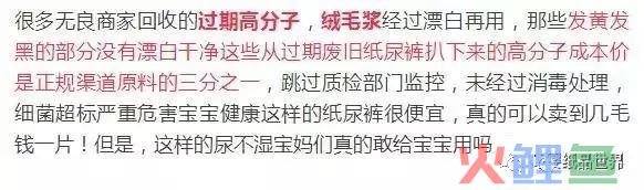 网购纸尿裤一半是假货，宝宝用了红臀烂屁股！电商618年中大促千万别贪便宜！(跨境电商 纸尿裤)