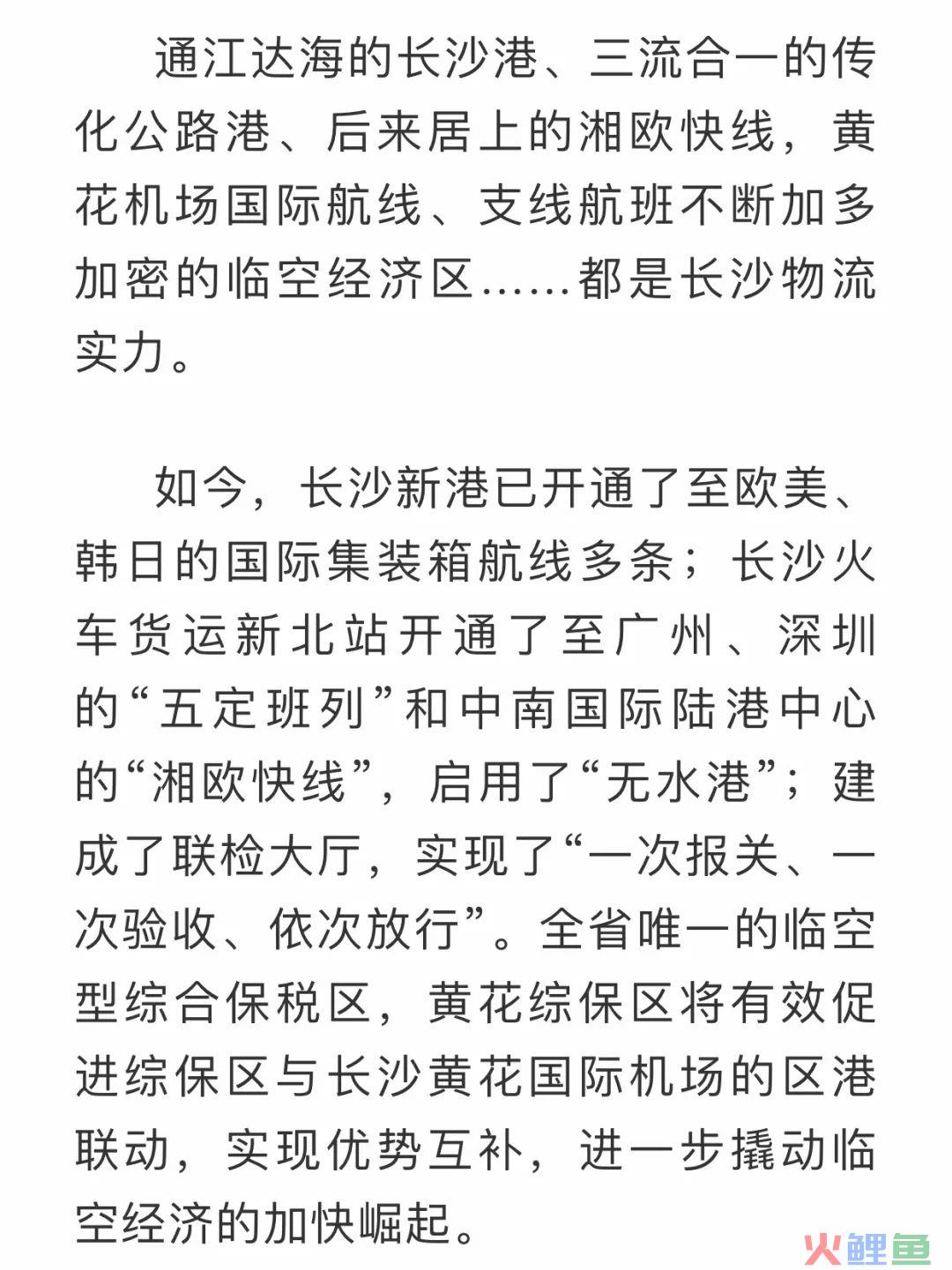 终于等到你！中国（长沙）跨境电商综合试验区这张弥足珍贵的“入场券”(大连跨境电商试验区)