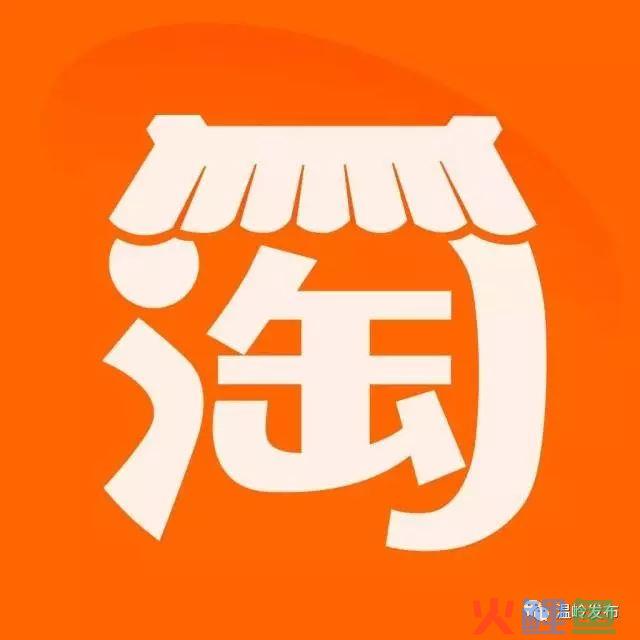 温岭电商异军突起，到2020年有望打造个年交易额达60亿元以上的产业带！(温岭跨境电商)