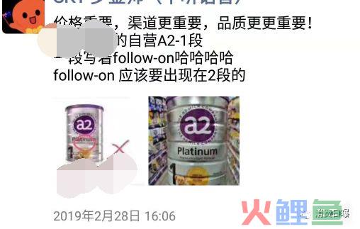 突发|知名跨境购卖假a2奶粉，截图已传遍澳洲代购圈！(跨境购可靠吗)