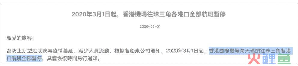 注意！从3月起，香港机场往内地跨境交通全停！(跨境.香港机场)