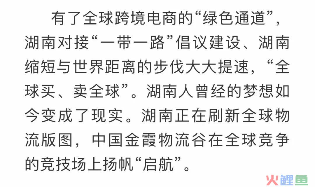 终于等到你！中国（长沙）跨境电商综合试验区这张弥足珍贵的“入场券”(大连跨境电商试验区)