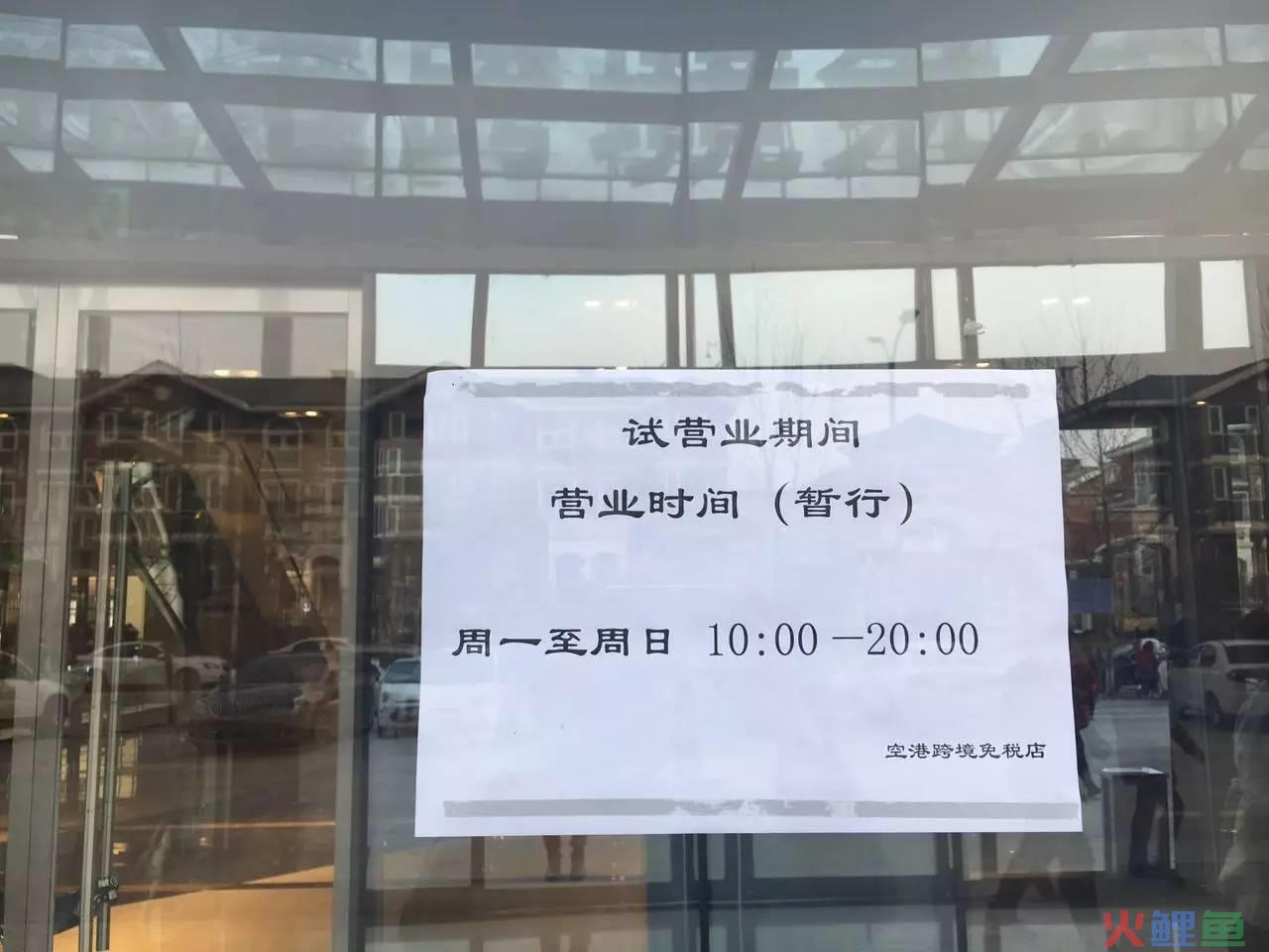 比香港还便宜！郑州开了免税店，一小时就可以逛遍全球！（附扫货攻略）(港区跨境免税店)