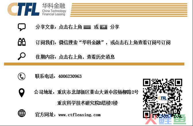 华科租赁与华夏银行签署中新互联互通跨境直贷项目暨战略合作协议(跨境直贷业务)