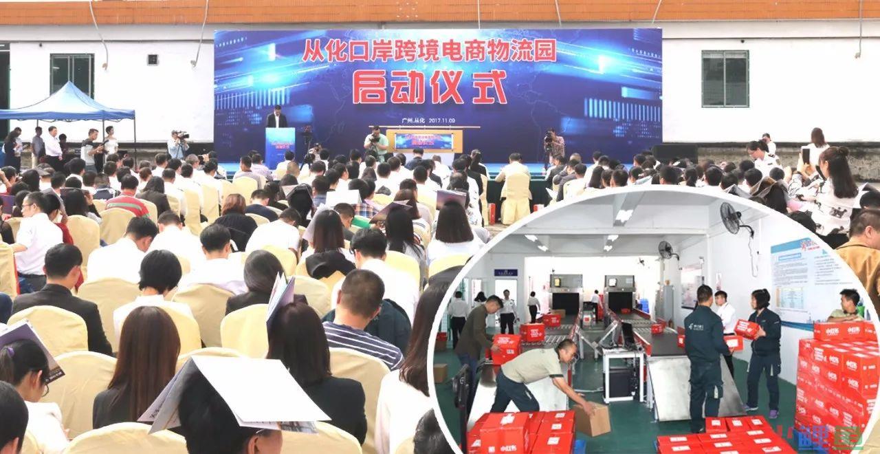 【播报】建设跨境电商物流园  打造经济发展新引擎(鹤山跨境电商物流园)
