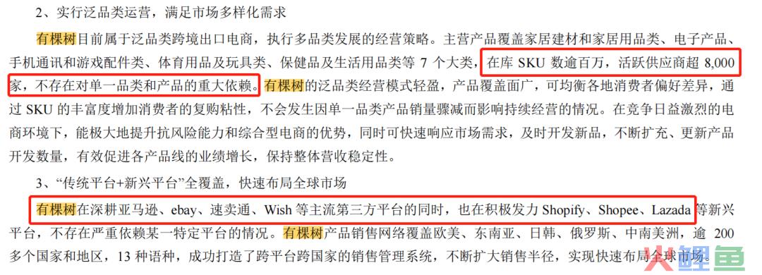 融资超25亿！做跨境电商卖货，还不如卖ERP？(通拓 跨境电商)