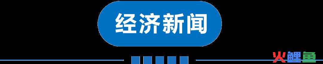 早读 | 上海深夜发布！天津防疫通知！北京幼儿园、服装店出现疫情！(跨境店天津)