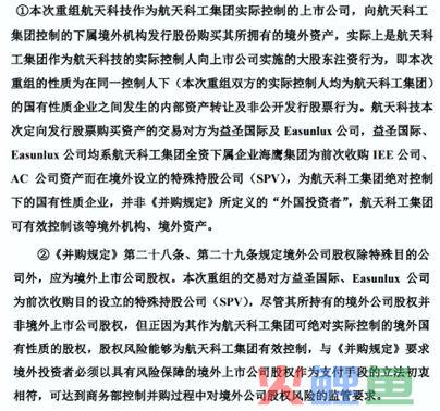 民企第一单跨境换股过会  上海莱士132亿并购案应该怎么看(跨境换股并购)