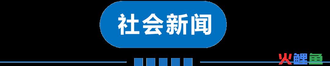 早读 | 上海深夜发布！天津防疫通知！北京幼儿园、服装店出现疫情！(跨境店天津)