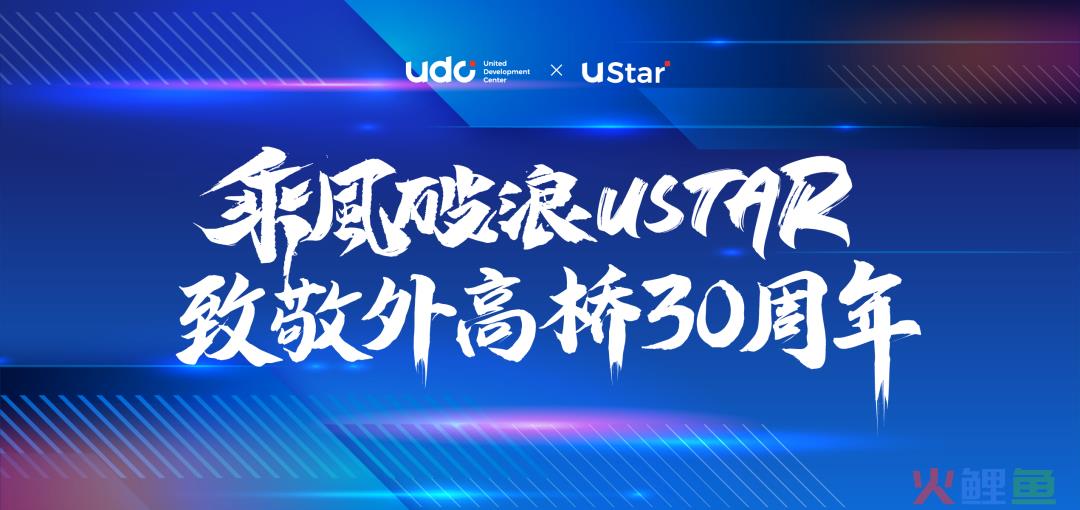 U-STAR | 不加速成长  怎能赶上自贸区速度(上海自贸区 跨境通)