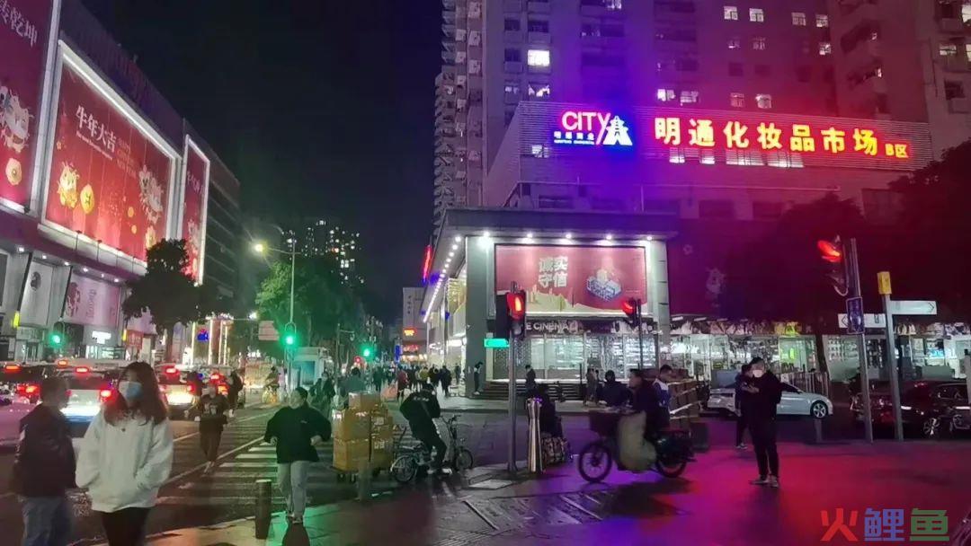 华强北，撕下美妆标签 | 棱镜(跨境美妆货源)