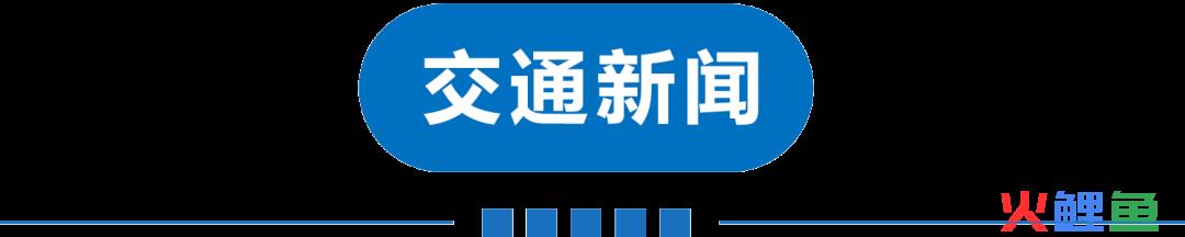 早读 | 上海深夜发布！天津防疫通知！北京幼儿园、服装店出现疫情！(跨境店天津)