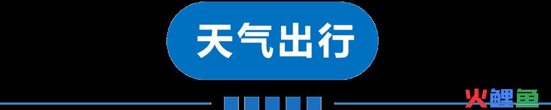 早读 | 上海深夜发布！天津防疫通知！北京幼儿园、服装店出现疫情！(跨境店天津)