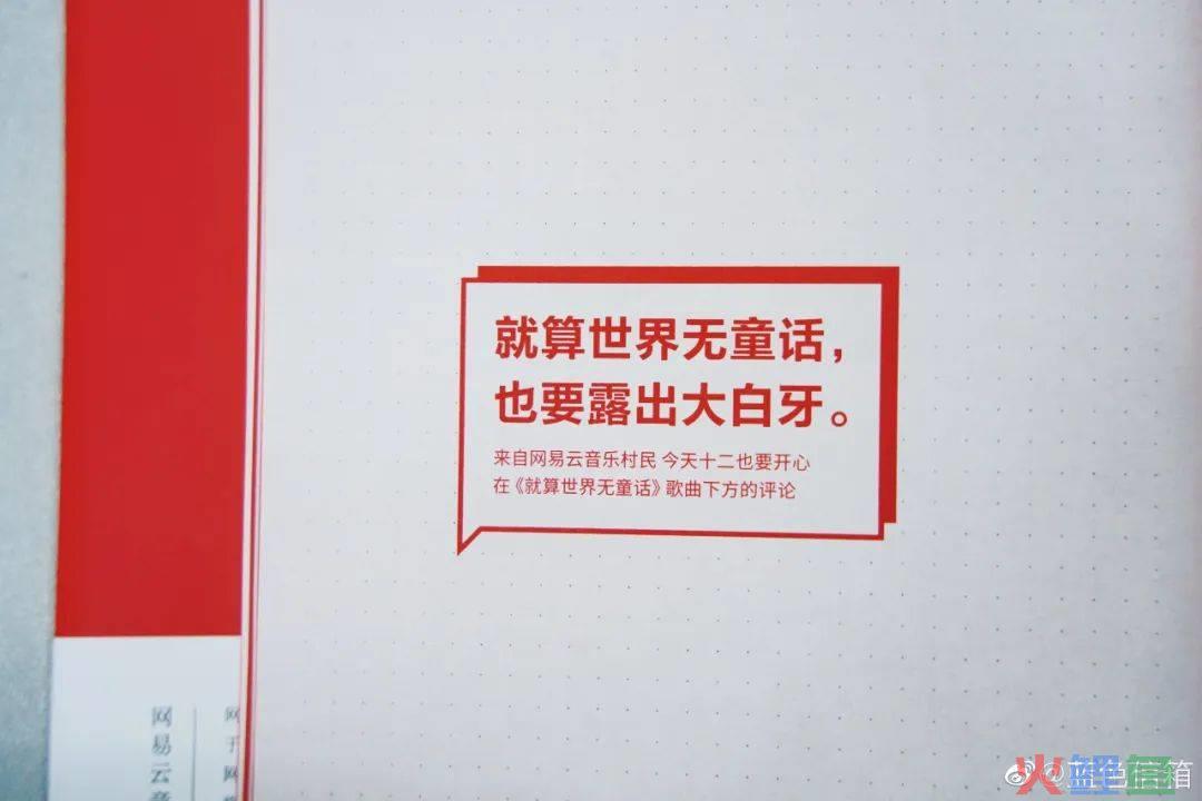 网易云音乐又出乐评书，每一句都是人生故事！