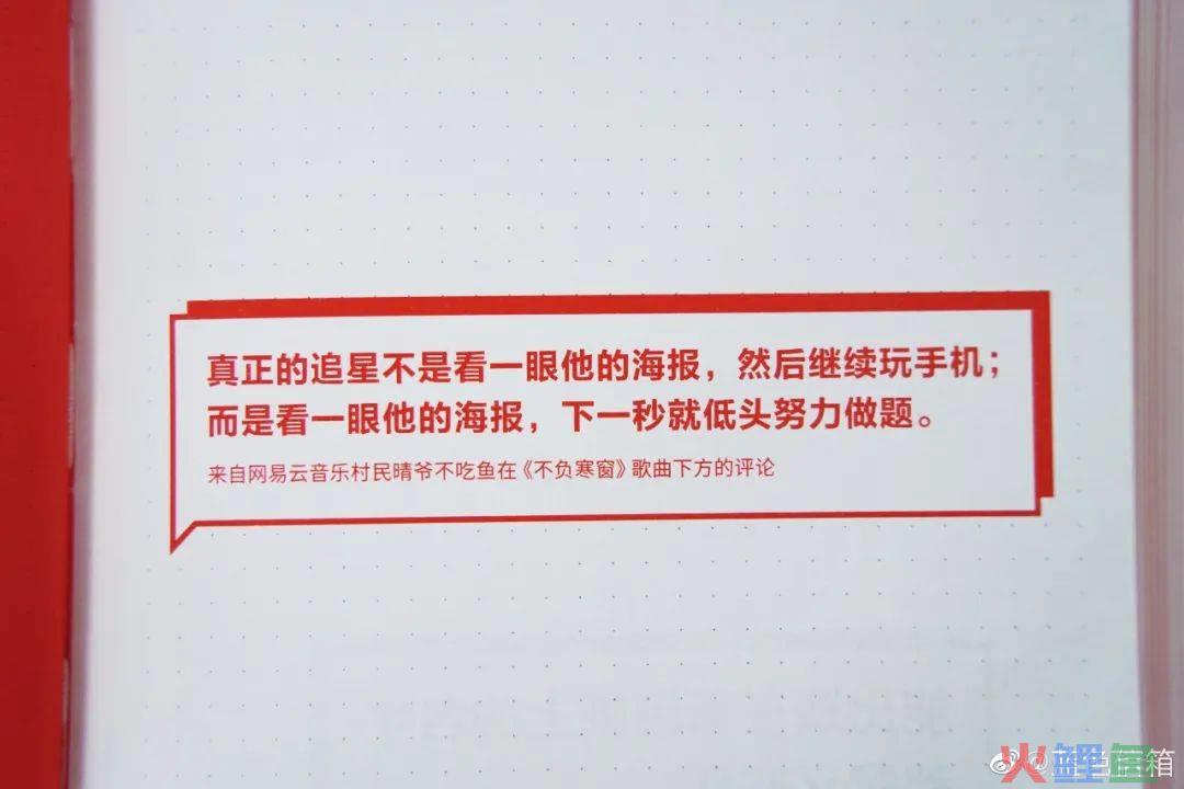 网易云音乐又出乐评书，每一句都是人生故事！