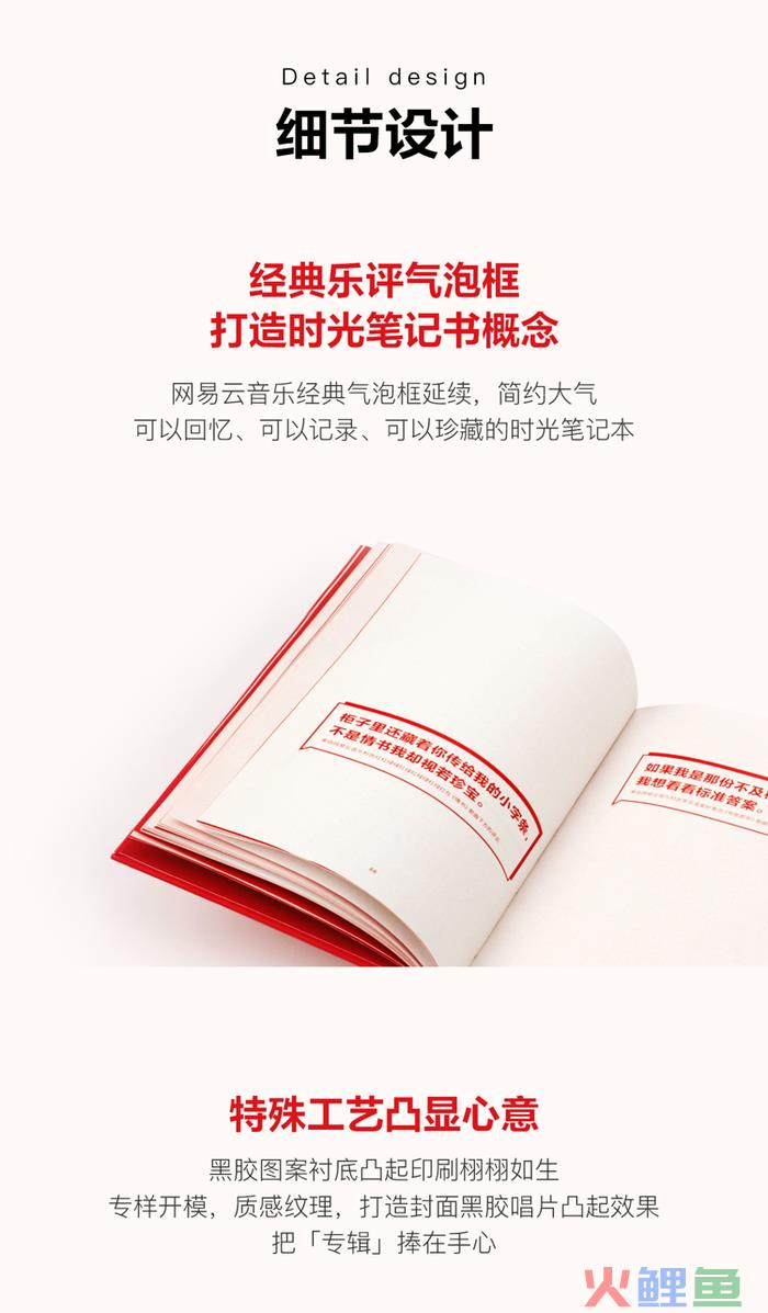 网易云音乐又出乐评书，每一句都是人生故事！