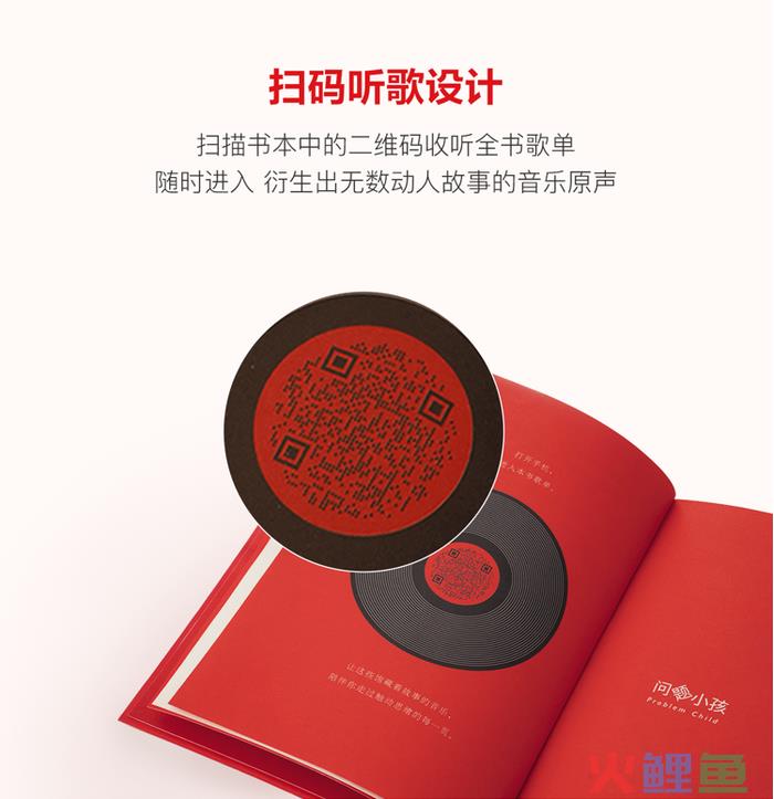 网易云音乐又出乐评书，每一句都是人生故事！
