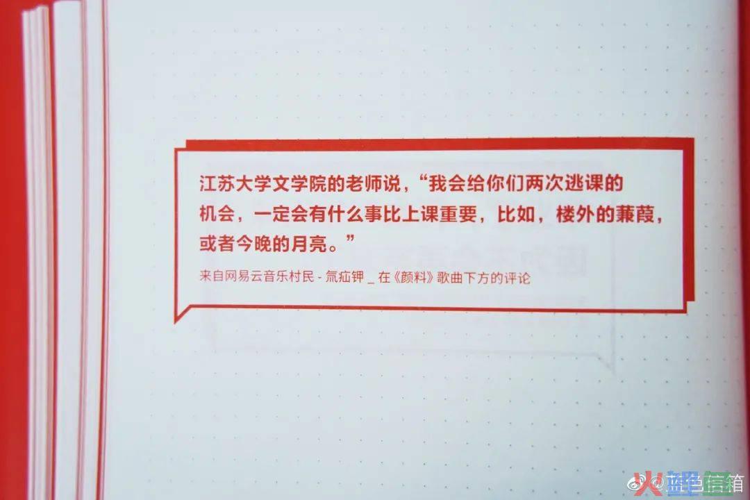 网易云音乐又出乐评书，每一句都是人生故事！