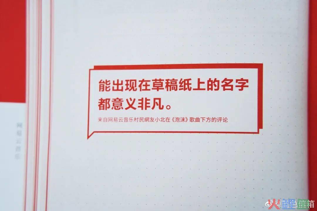 网易云音乐又出乐评书，每一句都是人生故事！