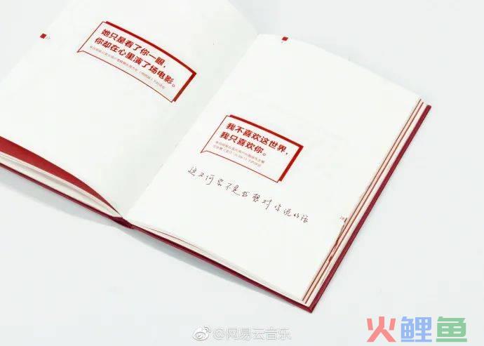 网易云音乐又出乐评书，每一句都是人生故事！