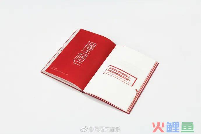 网易云音乐又出乐评书，每一句都是人生故事！
