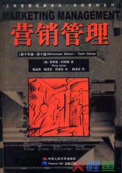 菲利普科特勒 营销管理 产品定义，营销管理 第16版