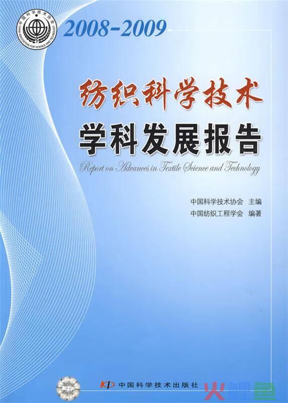 中国纺织科学研究院江南分院市场营销怎么样_中国纺织科学研究院研究开发中心_中国纺织科学研究院江南分院市场营销怎么样