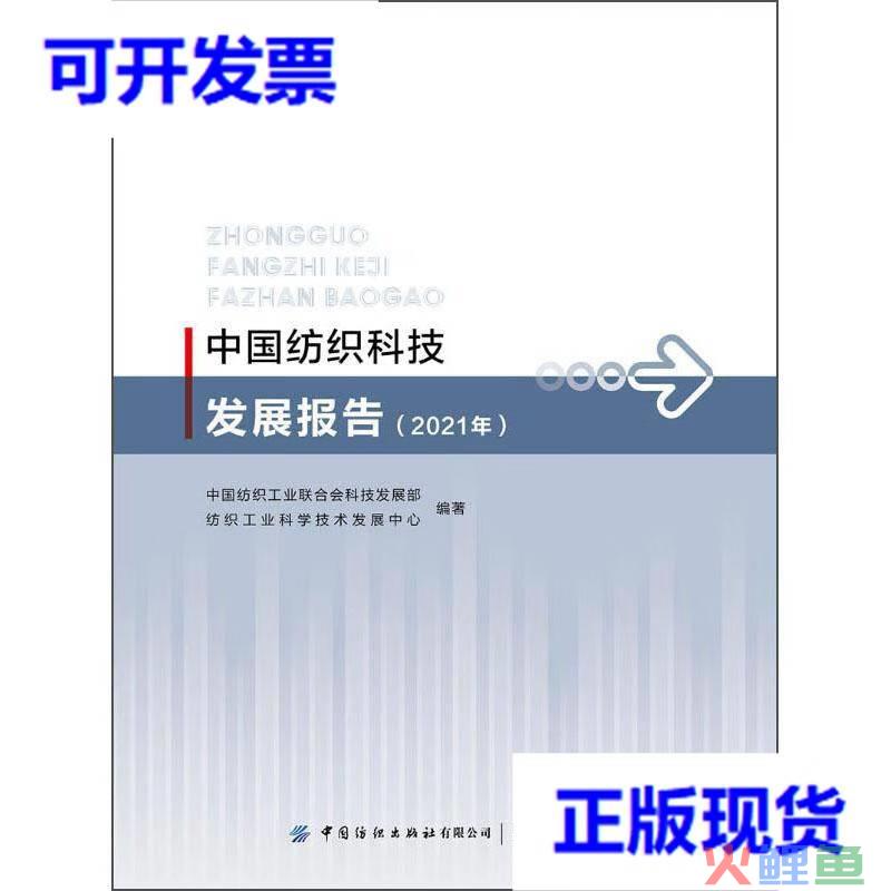 中国纺织科学研究院研究开发中心_中国纺织科学研究院江南分院市场营销怎么样_中国纺织科学研究院江南分院市场营销怎么样