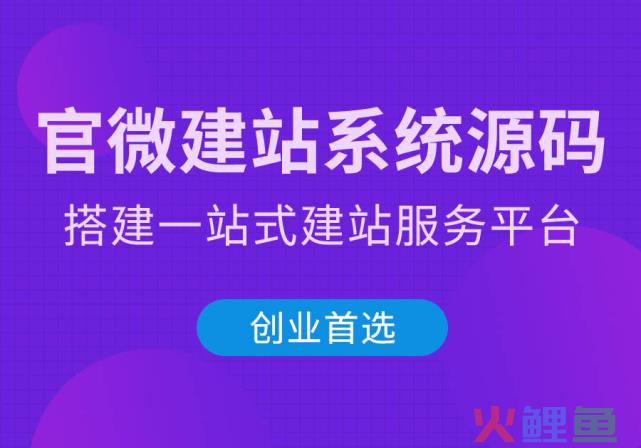 流量营销平台 后台代码，ePower网站建设系统源码搭建一站式建站业务平台