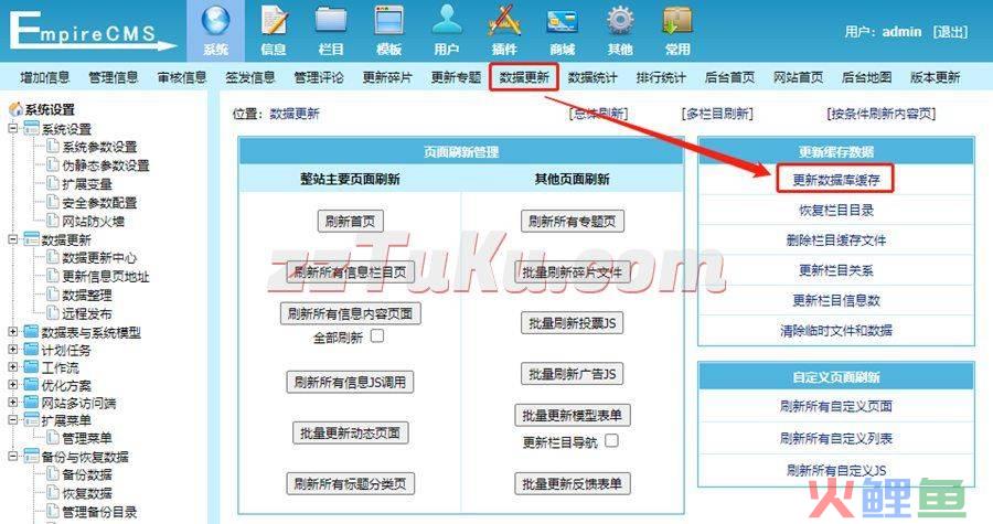 帝国cms营销管理平台_磊科营销wifi管理平台_帝国cms营销管理平台