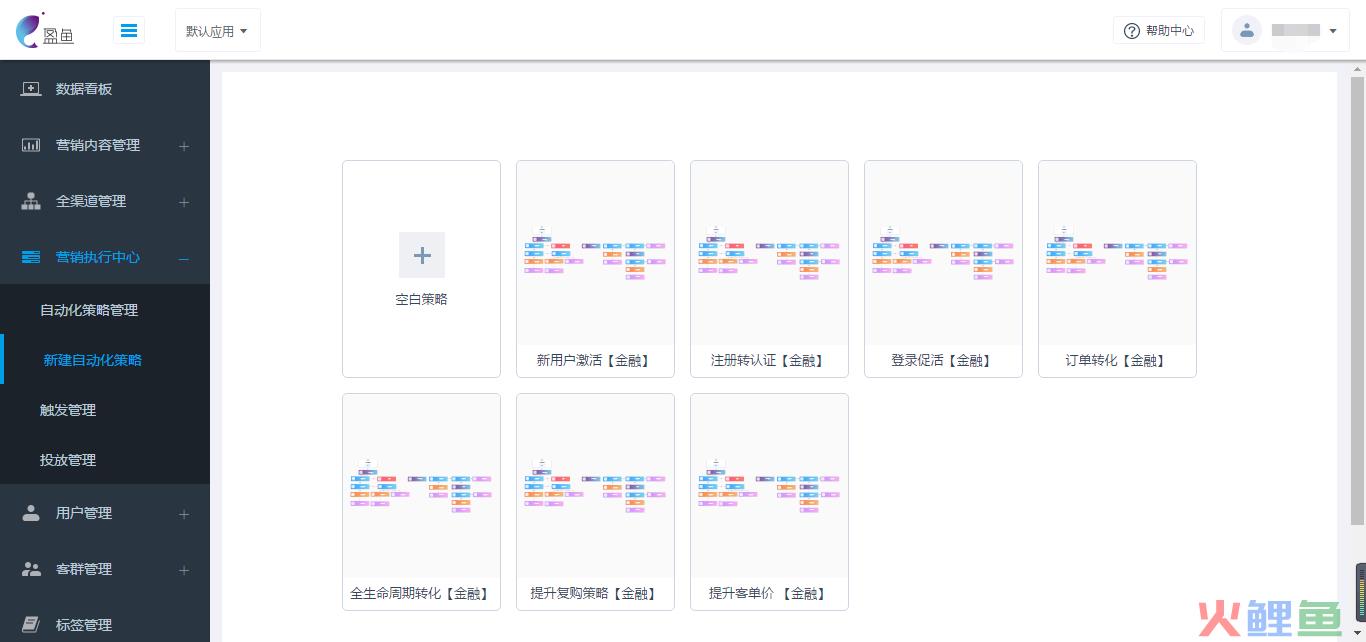 产品使用手册 | 请查收，盈鱼MA营销执行中心使用说明