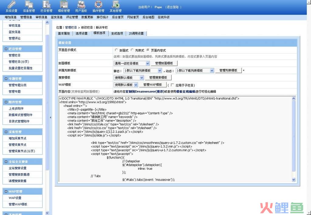 织梦cms和帝国cms_帝国cms与织梦cms_帝国cms营销管理平台