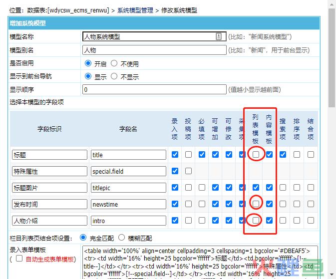 帝国cms与织梦cms_帝国cms营销管理平台_织梦cms和帝国cms