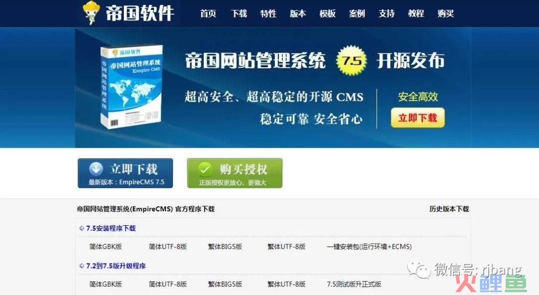 织梦cms和帝国cms_帝国cms营销管理平台_帝国cms与织梦cms