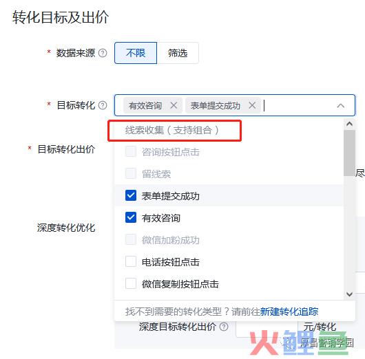 郝明亮：搜索推广目标转化成本出价再升级！科学进行双出价你会了吗？