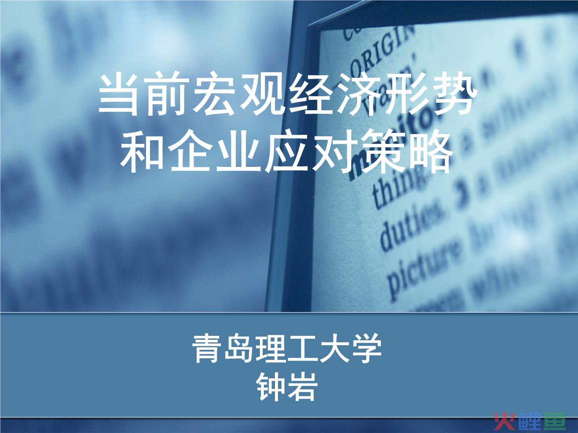 宏观环境对企业的影响_企业营销宏观环境_营销宏观环境
