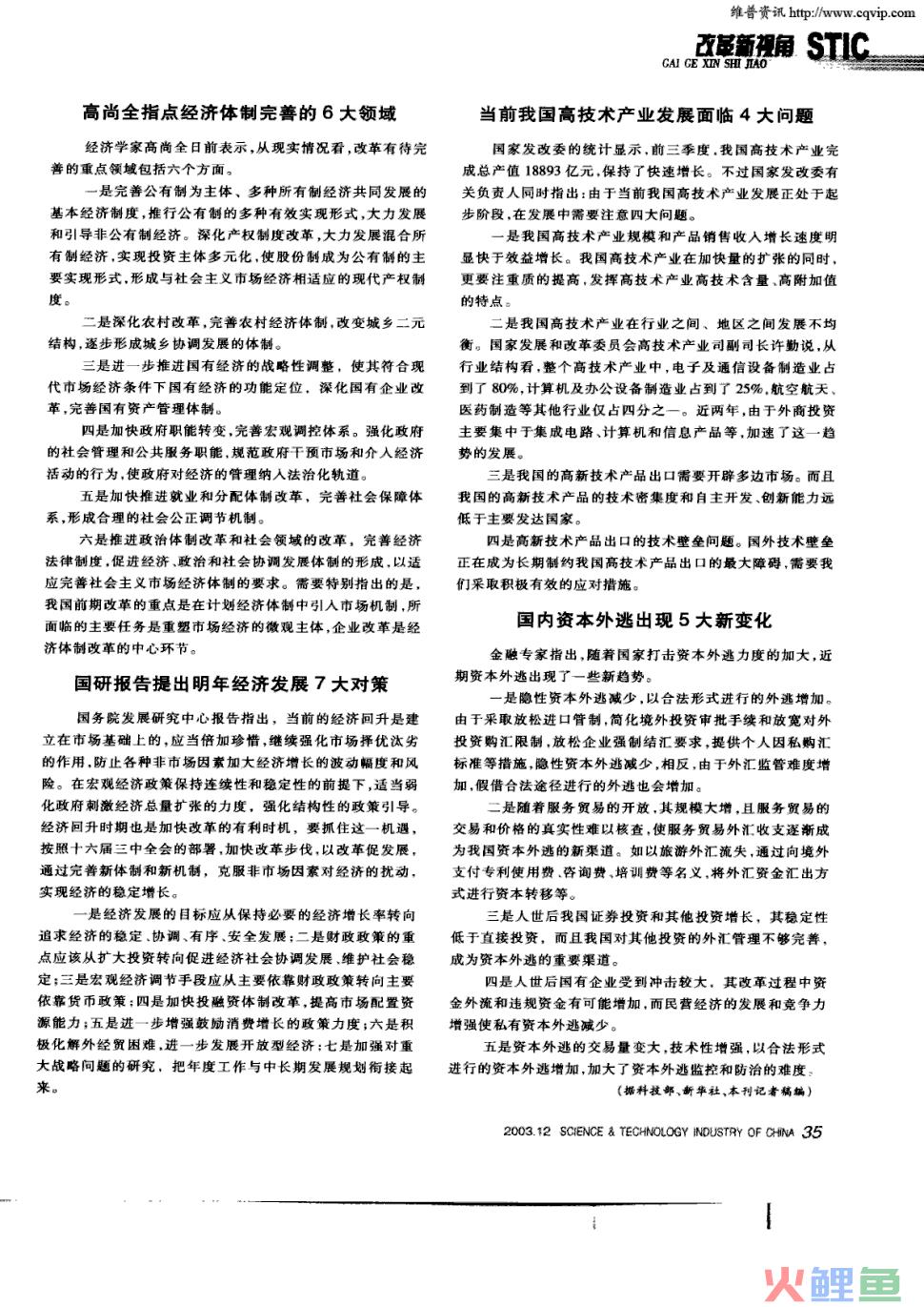 宏观环境对企业的影响_企业营销宏观环境_营销宏观环境
