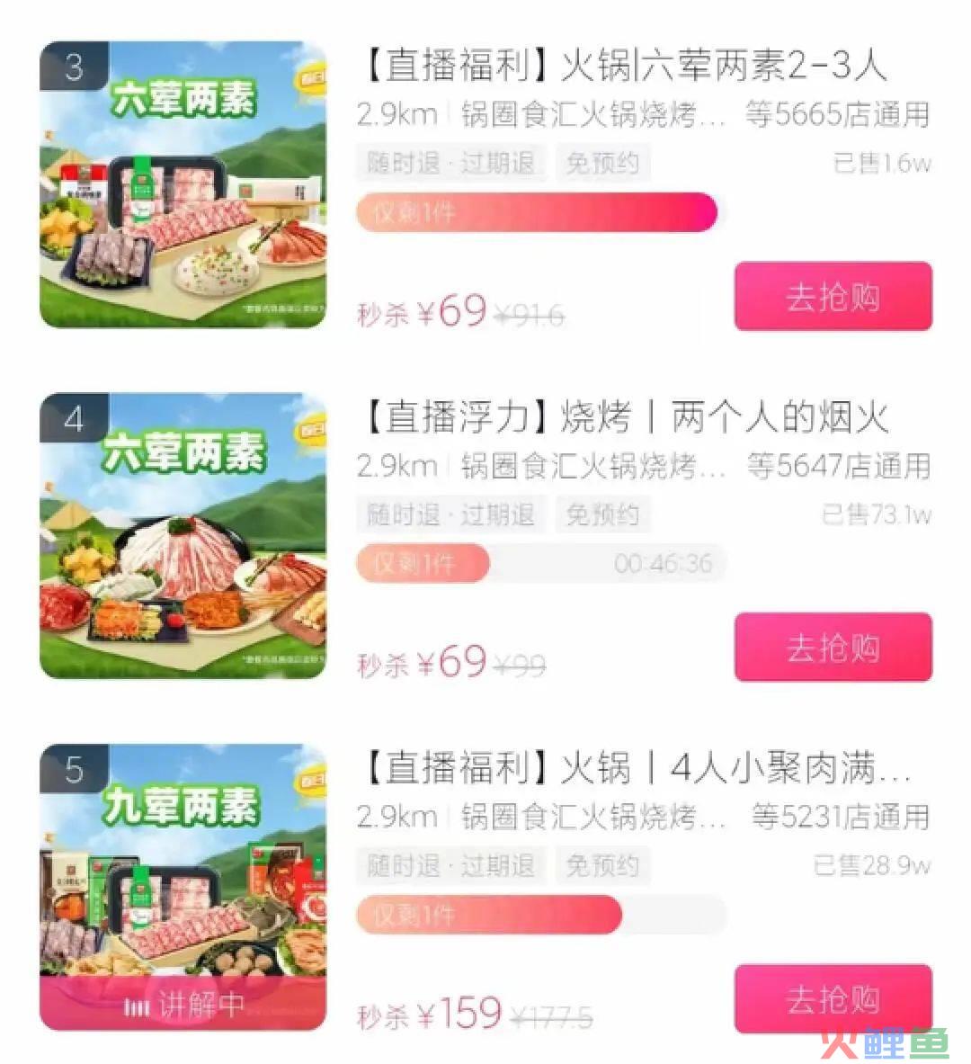 爆单100万+、开店1万家，这个“火锅界的瑞幸”凭什么？