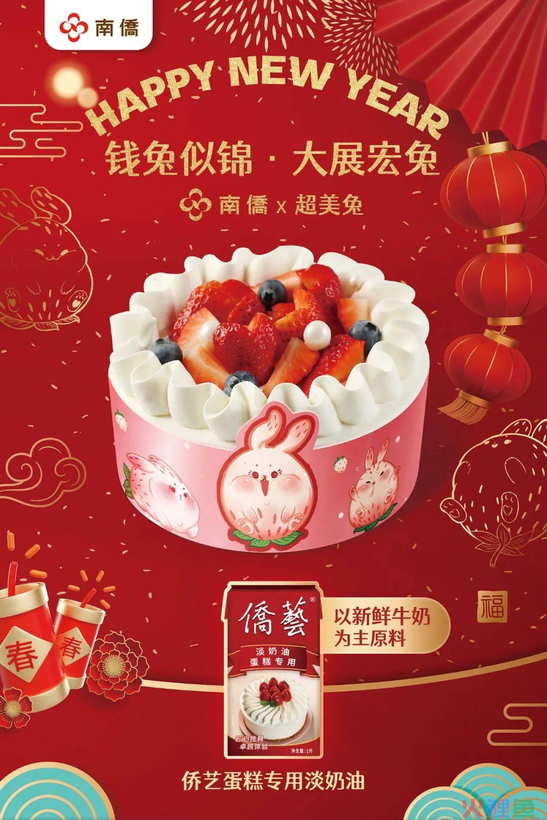 玩转“甜蜜经济”！看烘焙名企联手爆款潮玩IP，引领兔年新“侨”流！