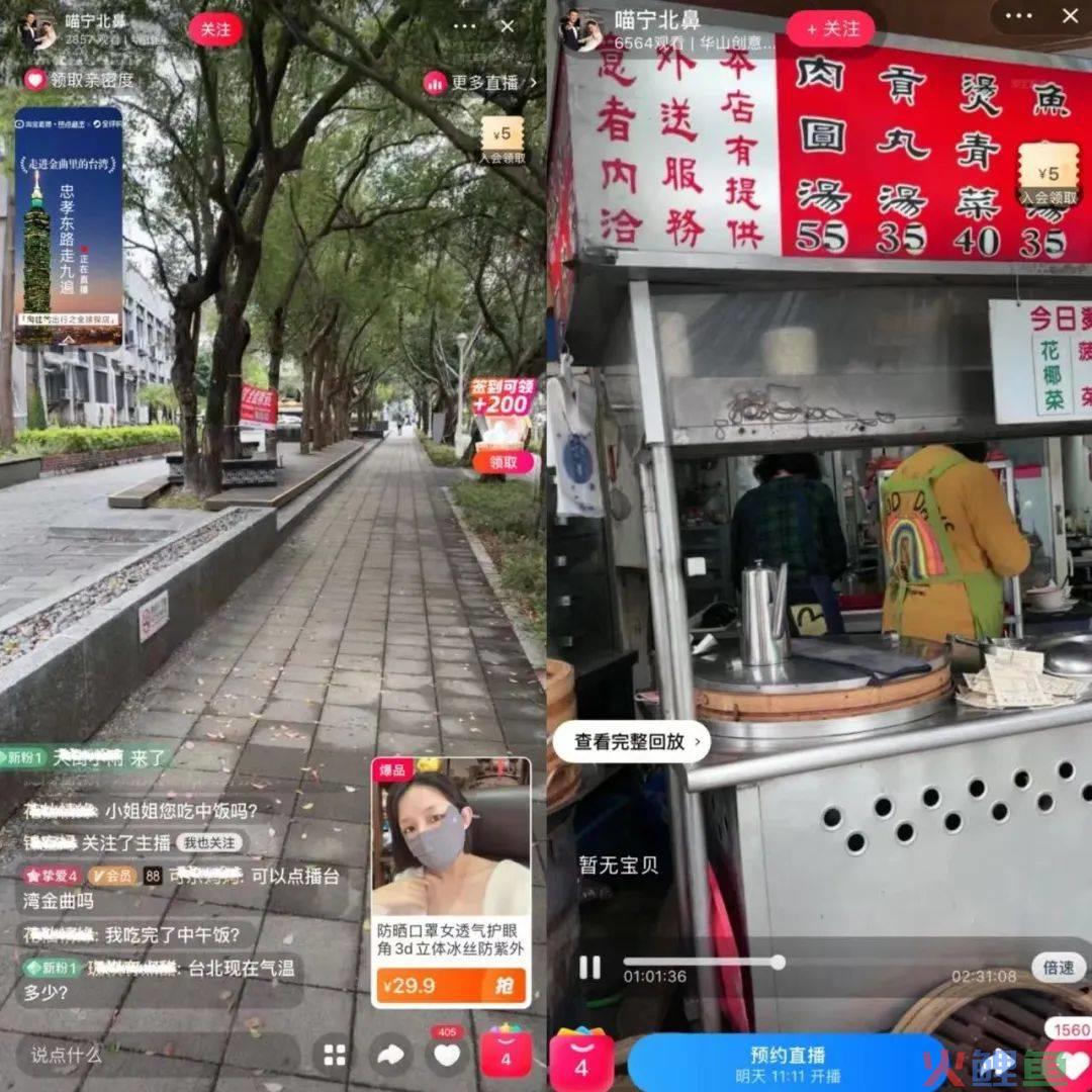 一千万人，在淘宝追一种很新的演唱会