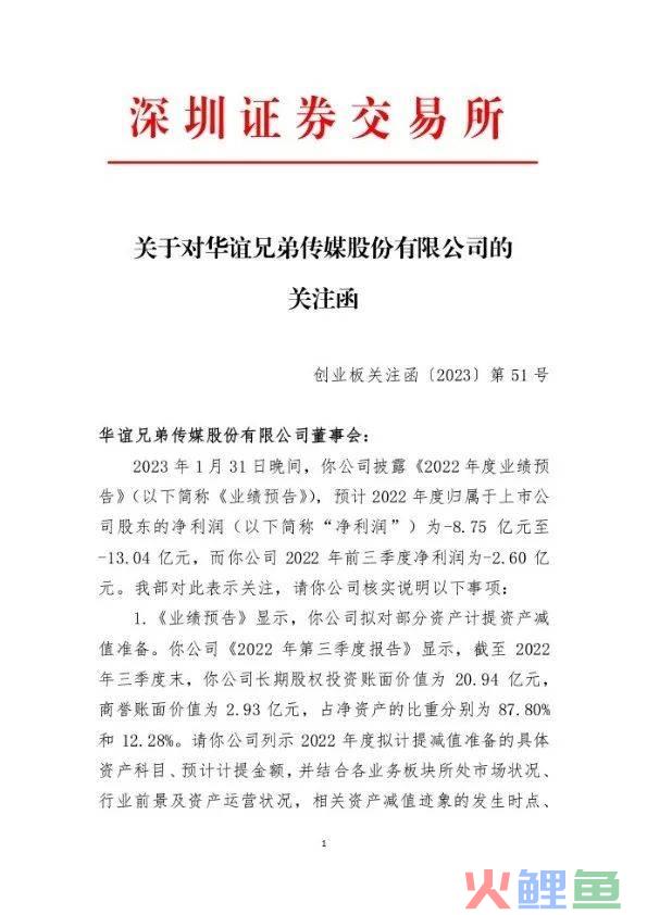 从华谊到TVB，影视业的尽头也是直播？