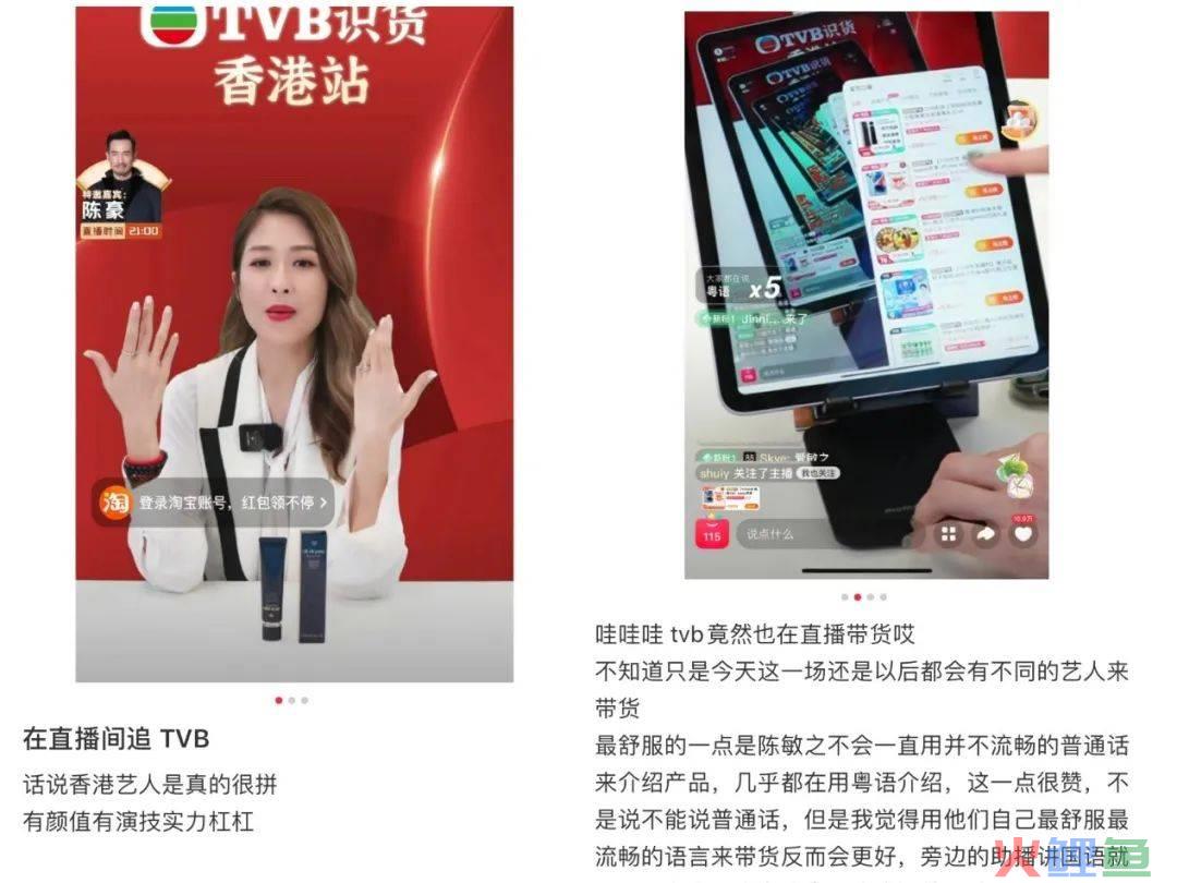 从华谊到TVB，影视业的尽头也是直播？