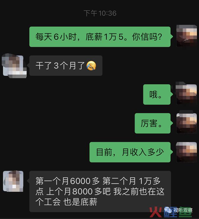 公会运营指南：主播招募的坑千千万，看过这篇少踩一半！