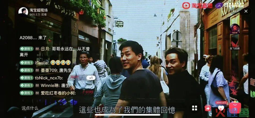 一千万人，在淘宝追一种很新的演唱会